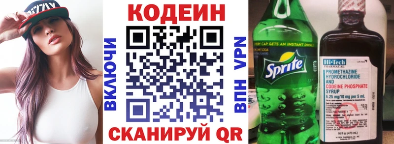 дарнет шоп  Заинск  Кодеин Purple Drank 