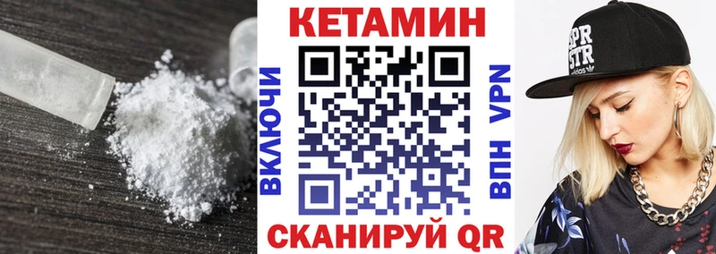Кетамин ketamine  Заинск 