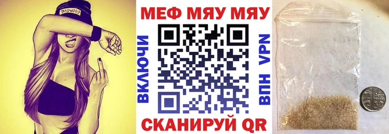 наркота  Заинск  МЯУ-МЯУ mephedrone 