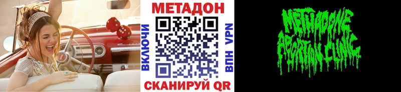 МЕТАДОН кристалл  Заинск 