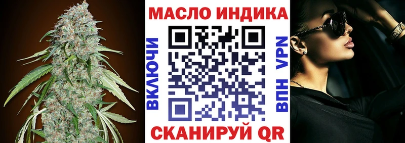 ТГК THC oil  что такое   Заинск 